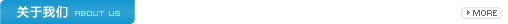 公司簡(jiǎn)介